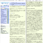 種子市場独占によって世界の農業を支配