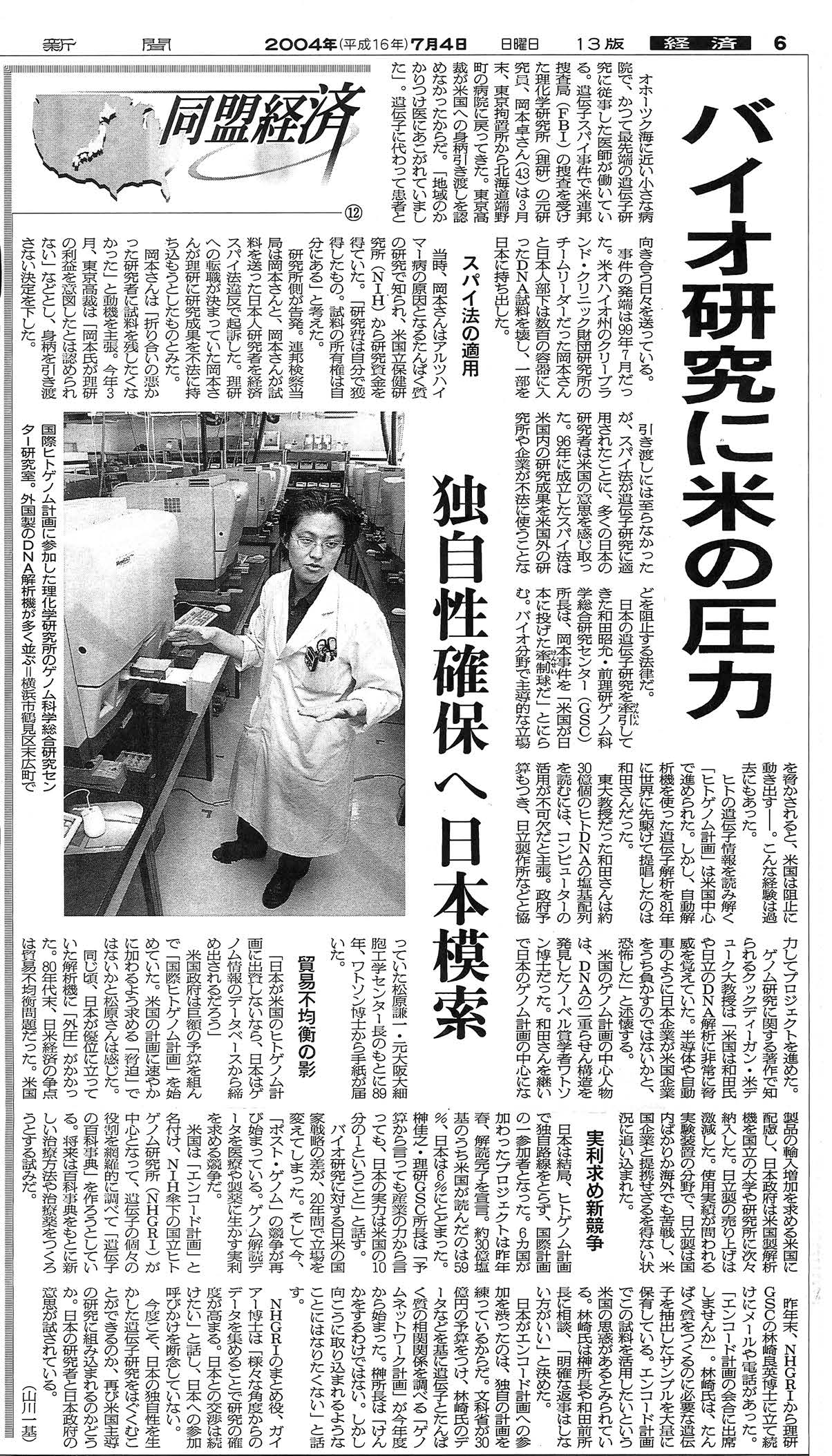 27米の圧力